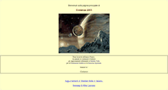 Desktop Screenshot of costanza2003.org